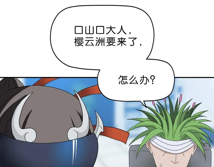 第52话 只是乱杀罢了 第30页