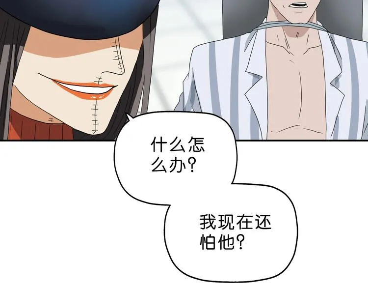第52话 只是乱杀罢了 第31页