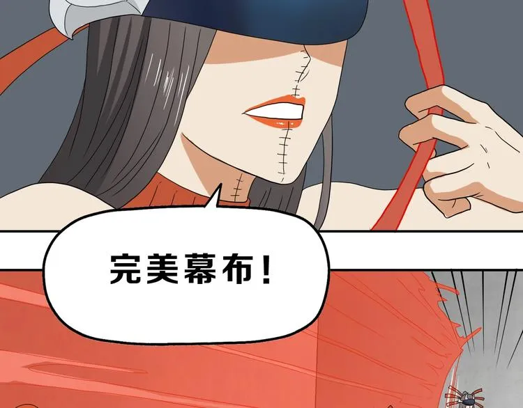 第52话 只是乱杀罢了 第36页
