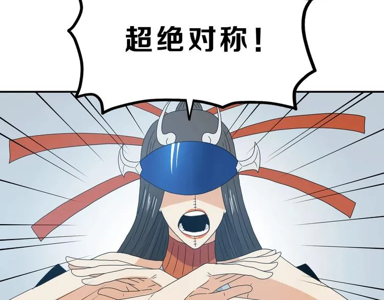 第52话 只是乱杀罢了 第44页