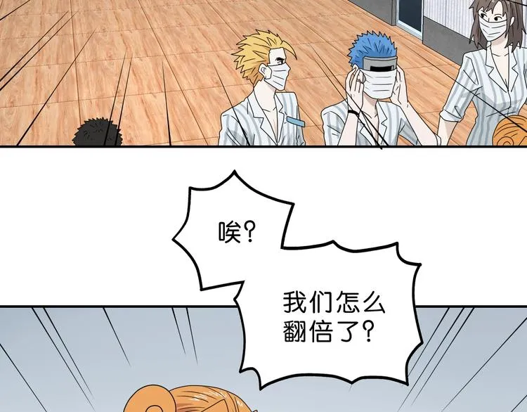 第52话 只是乱杀罢了 第51页