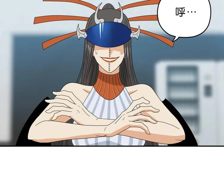 第52话 只是乱杀罢了 第54页