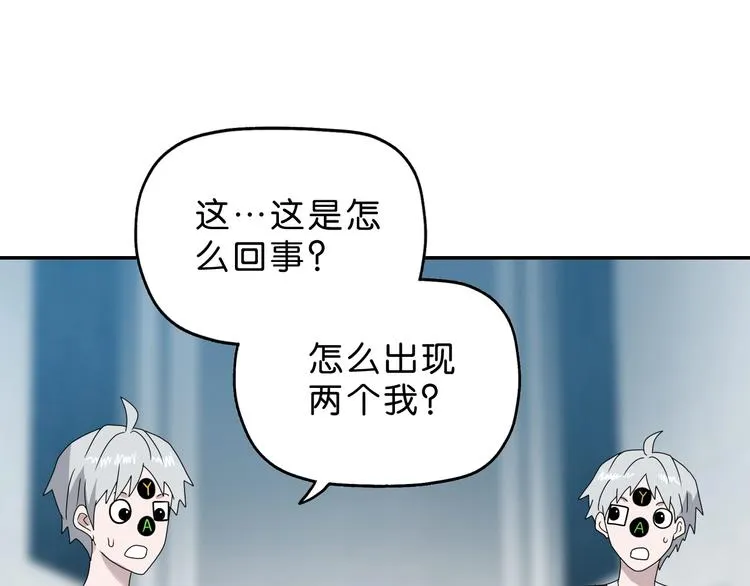 第52话 只是乱杀罢了 第55页
