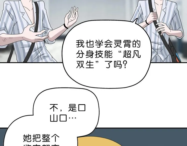 第52话 只是乱杀罢了 第56页