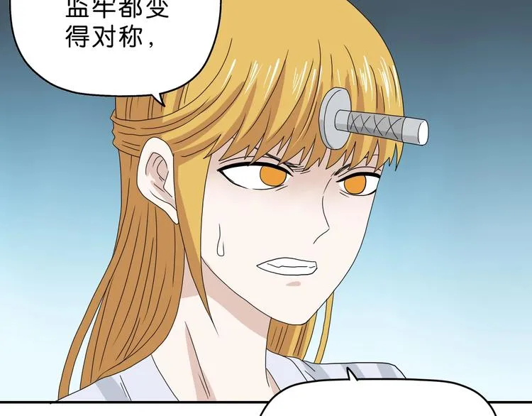 第52话 只是乱杀罢了 第57页