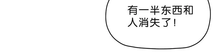 第52话 只是乱杀罢了 第58页