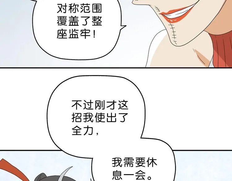 第52话 只是乱杀罢了 第61页
