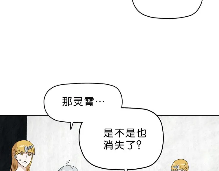 第52话 只是乱杀罢了 第63页