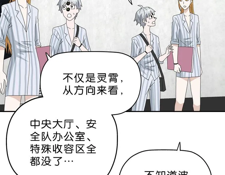 第52话 只是乱杀罢了 第64页
