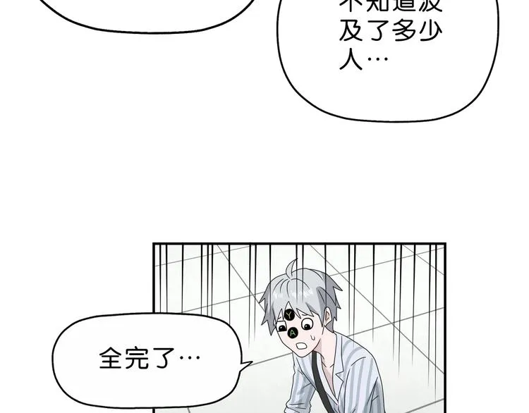 第52话 只是乱杀罢了 第65页