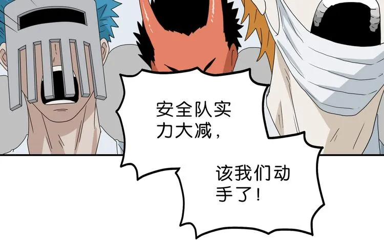 第52话 只是乱杀罢了 第68页