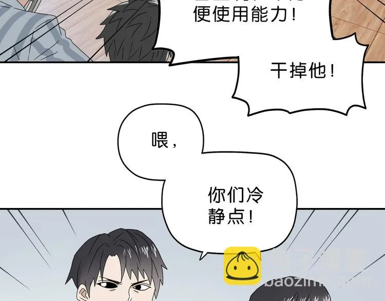 第52话 只是乱杀罢了 第70页