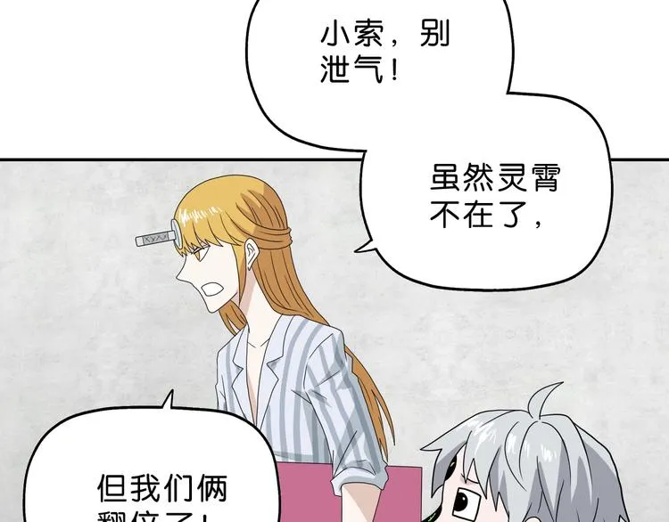 第52话 只是乱杀罢了 第73页
