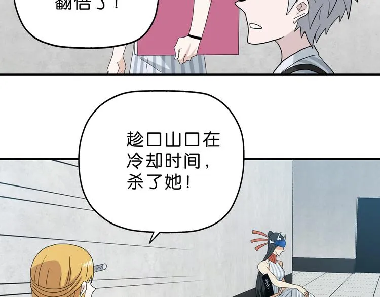 第52话 只是乱杀罢了 第74页