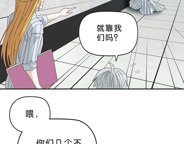 第52话 只是乱杀罢了 第75页