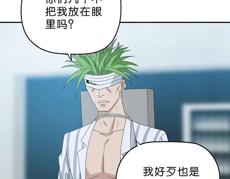 第52话 只是乱杀罢了 第76页