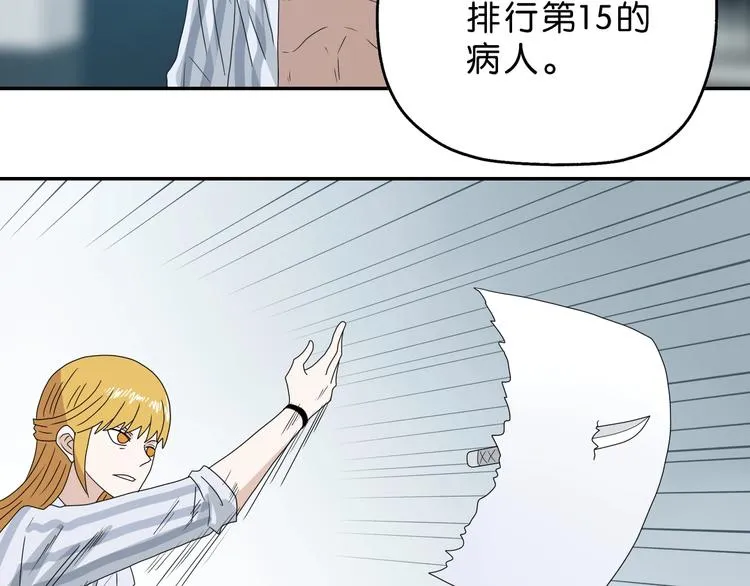 第52话 只是乱杀罢了 第77页