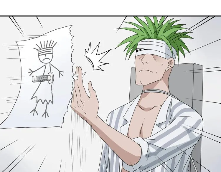 第52话 只是乱杀罢了 第79页