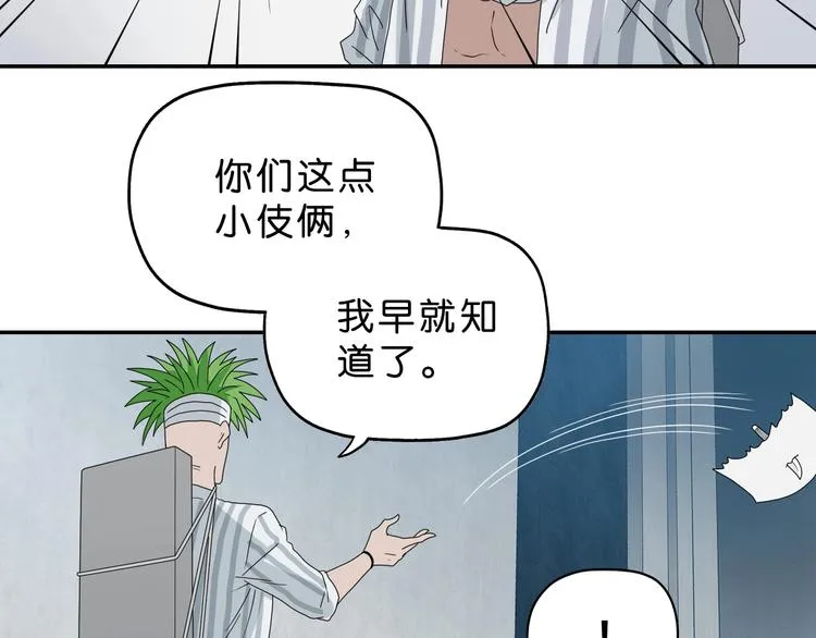第52话 只是乱杀罢了 第80页