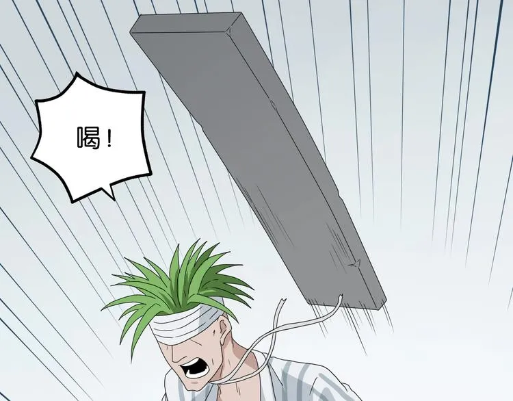 第52话 只是乱杀罢了 第82页