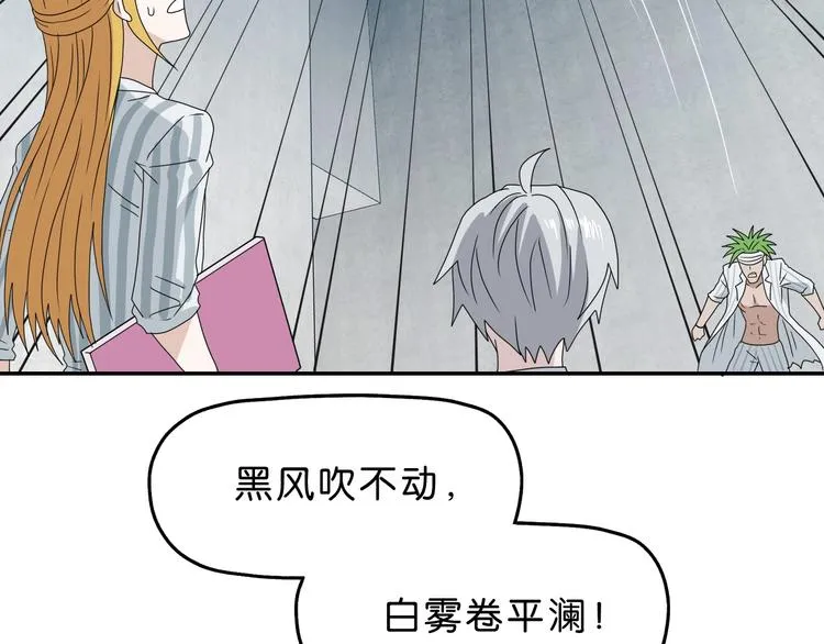 第52话 只是乱杀罢了 第84页