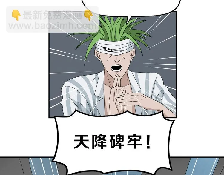 第52话 只是乱杀罢了 第85页