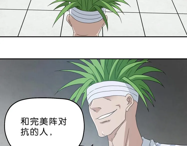 第52话 只是乱杀罢了 第90页