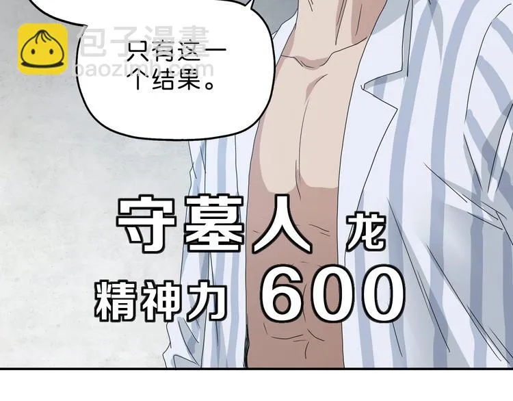 第52话 只是乱杀罢了 第91页