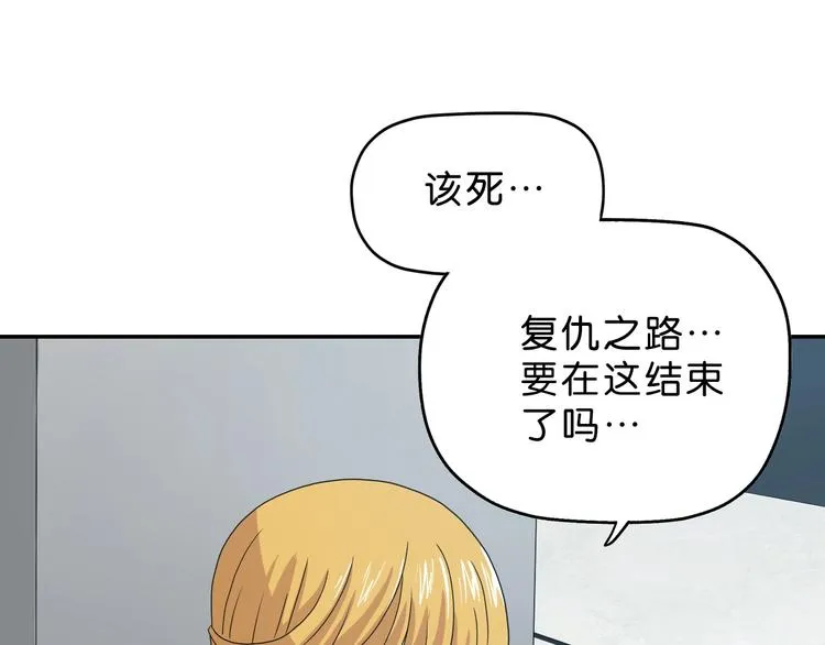 第52话 只是乱杀罢了 第92页