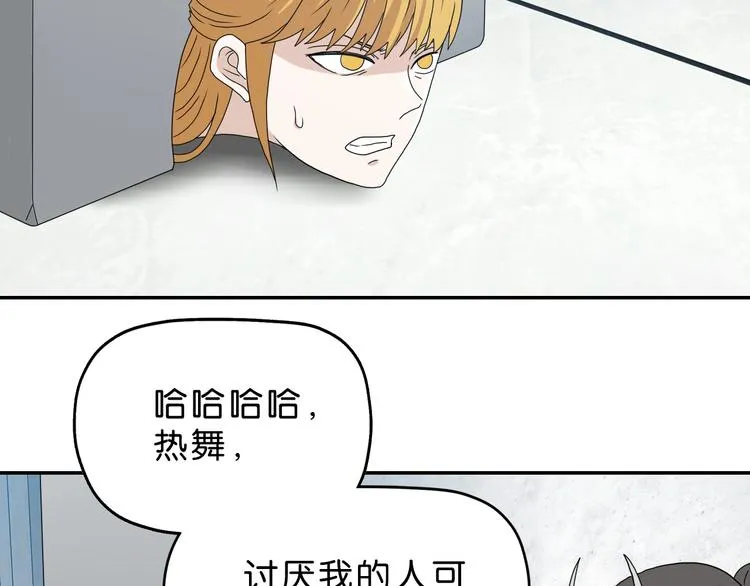 第52话 只是乱杀罢了 第93页