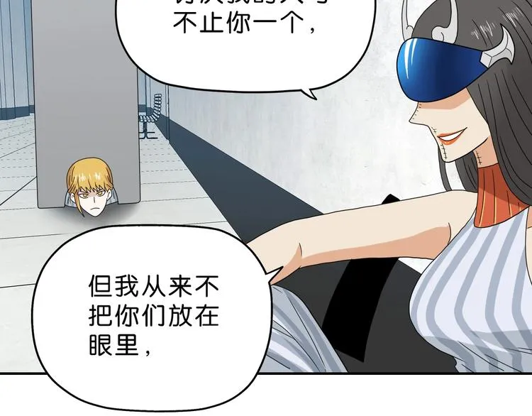 第52话 只是乱杀罢了 第94页