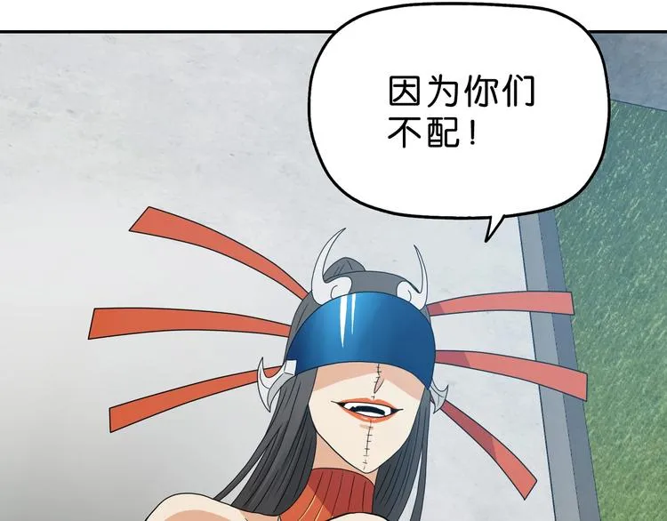 第52话 只是乱杀罢了 第95页