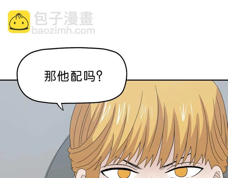 第52话 只是乱杀罢了 第97页