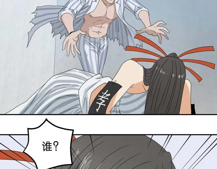第52话 只是乱杀罢了 第105页