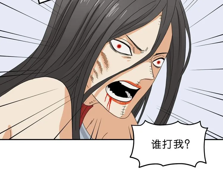 第52话 只是乱杀罢了 第106页