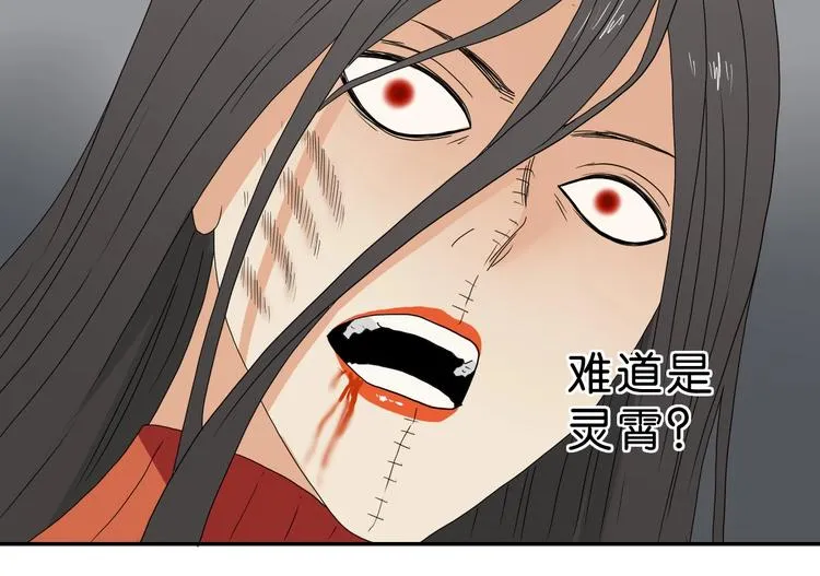 第52话 只是乱杀罢了 第108页