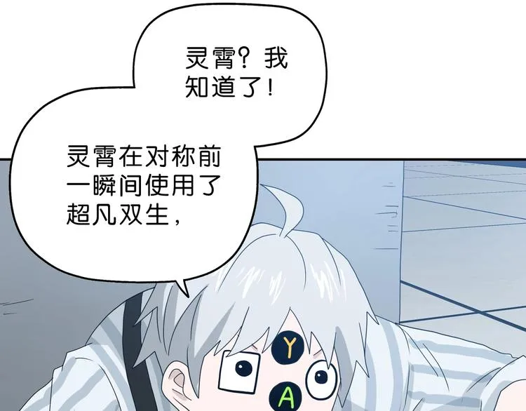 第52话 只是乱杀罢了 第109页