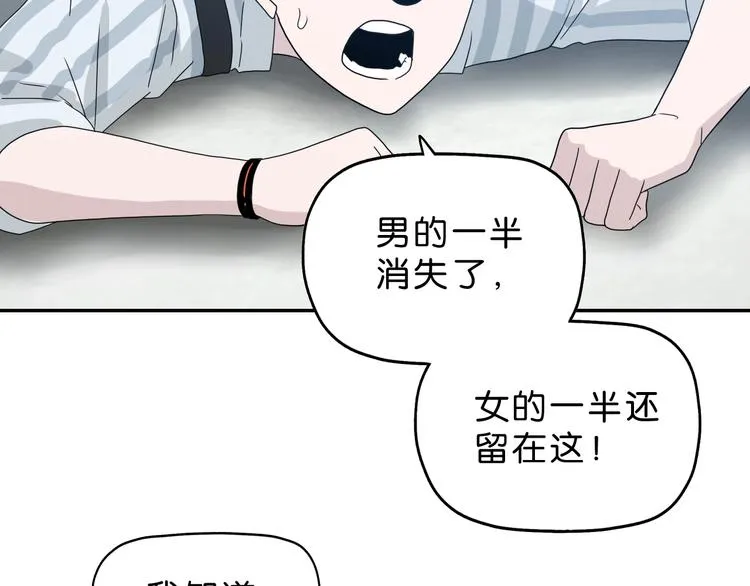 第52话 只是乱杀罢了 第110页