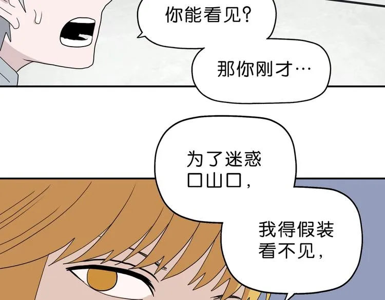 第52话 只是乱杀罢了 第112页
