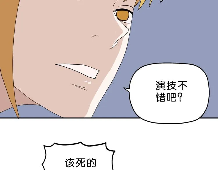 第52话 只是乱杀罢了 第113页