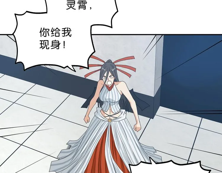 第52话 只是乱杀罢了 第114页