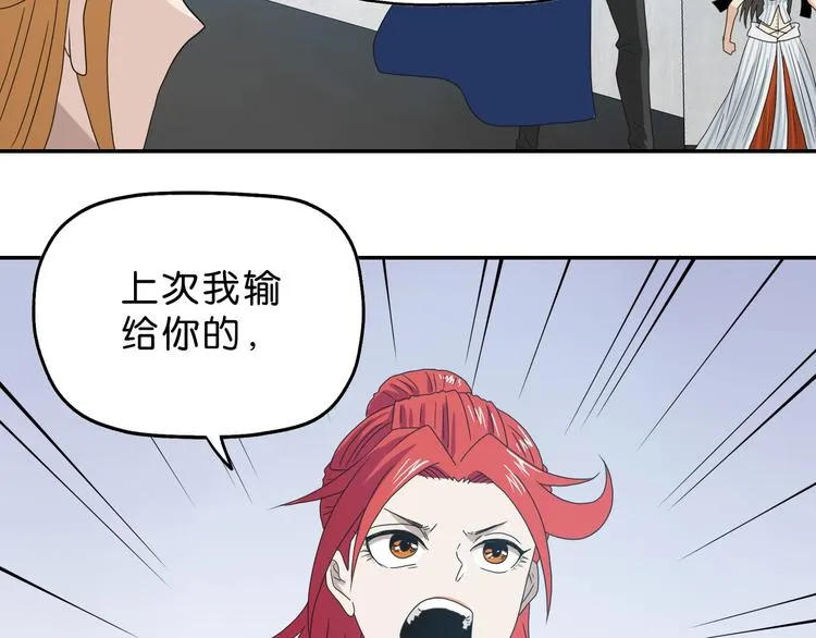 第52话 只是乱杀罢了 第116页