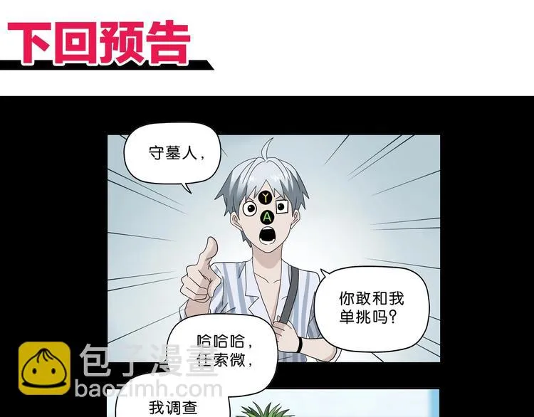 第52话 只是乱杀罢了 第119页