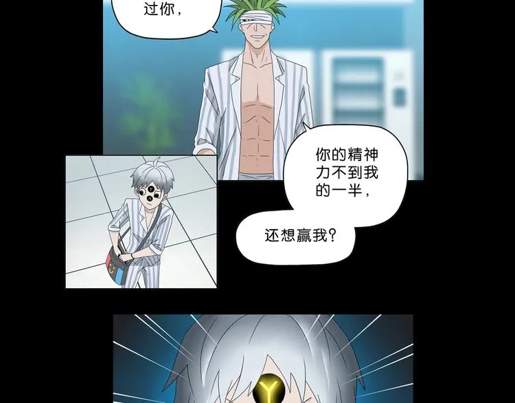 第52话 只是乱杀罢了 第120页