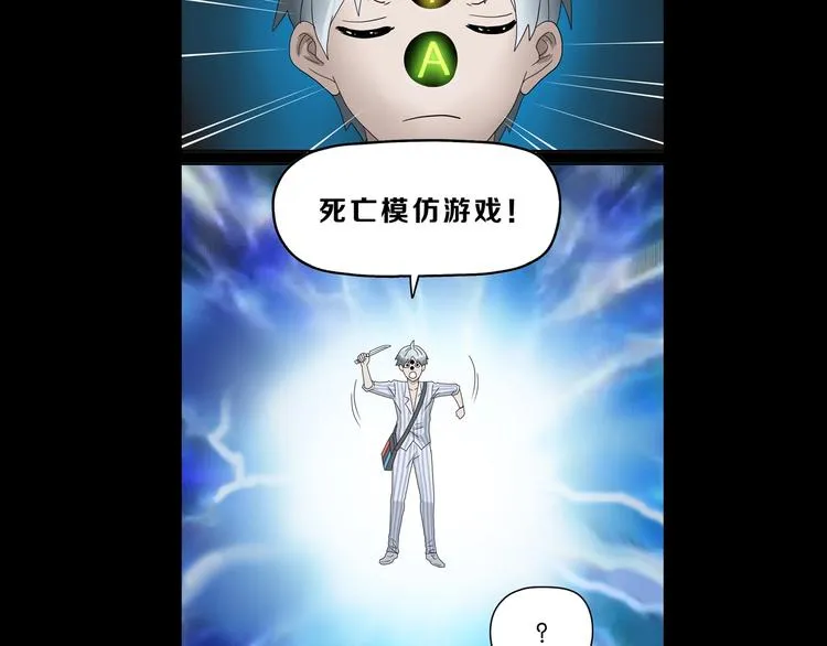 第52话 只是乱杀罢了 第121页