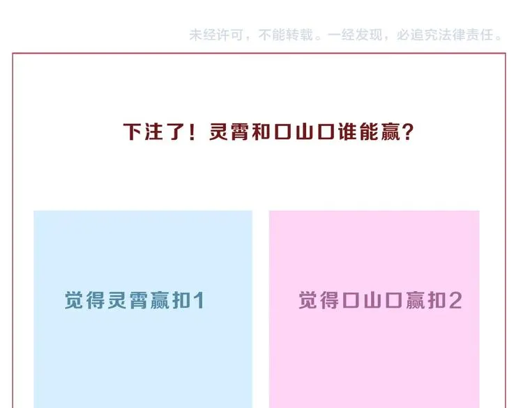 第52话 只是乱杀罢了 第123页