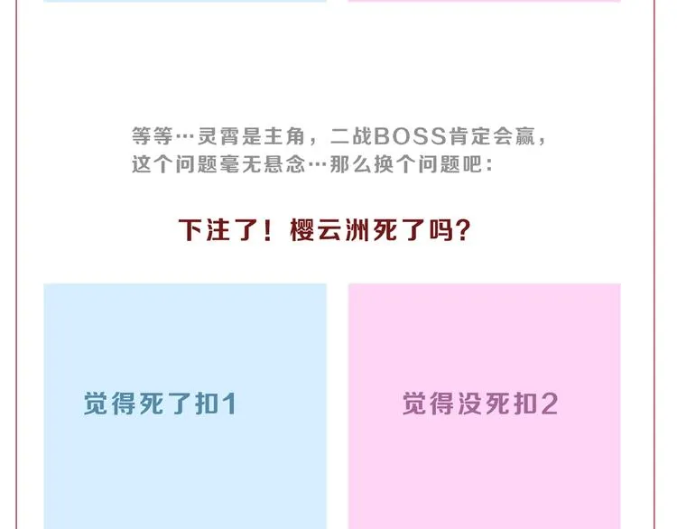 第52话 只是乱杀罢了 第124页