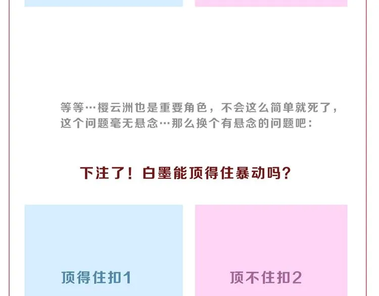 第52话 只是乱杀罢了 第125页