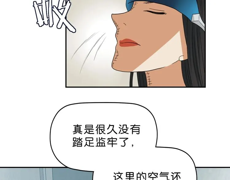 第51话 冤家路窄 第5页