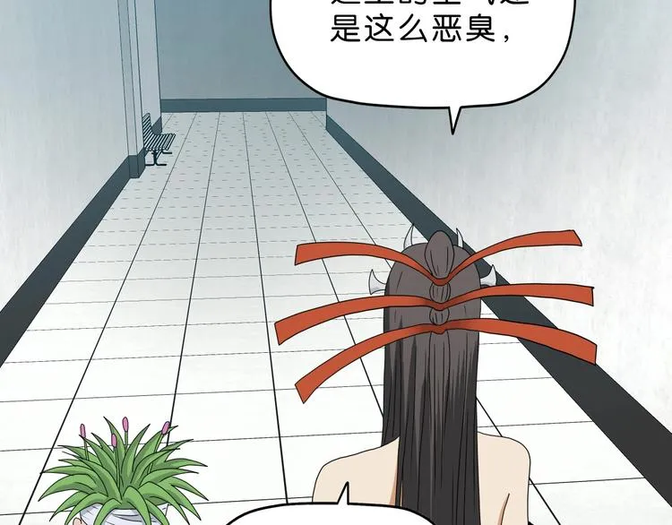 第51话 冤家路窄 第6页